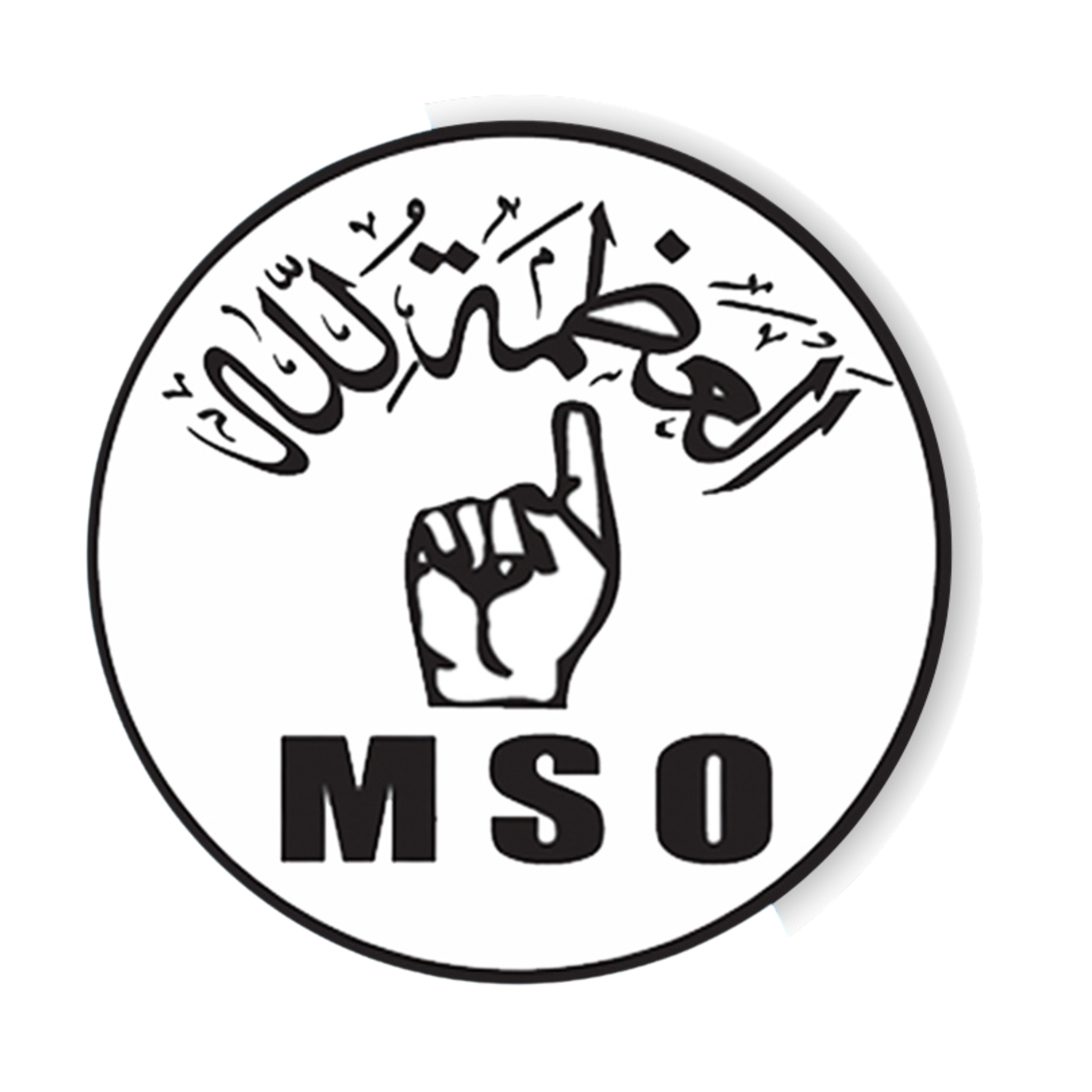 Muslim Students Organization Pakistan